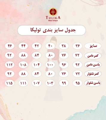 شلوار  10541 آر 1