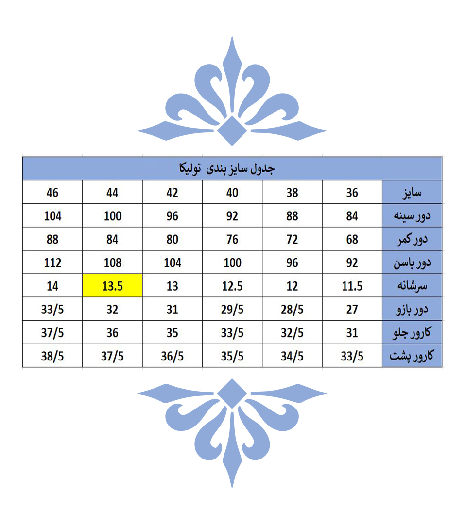 پانچ دامن 72059smart fashion
