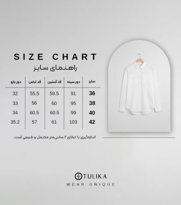 شومیز آستین بلند