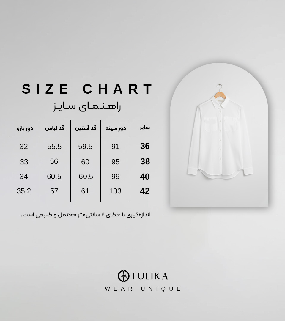 شومیز آستین بلند